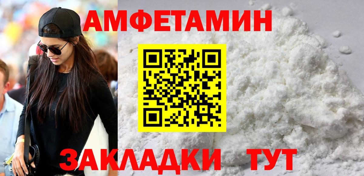 Amphetamine  Вход с VPN  Барабинск  Amphetamine VHQ 