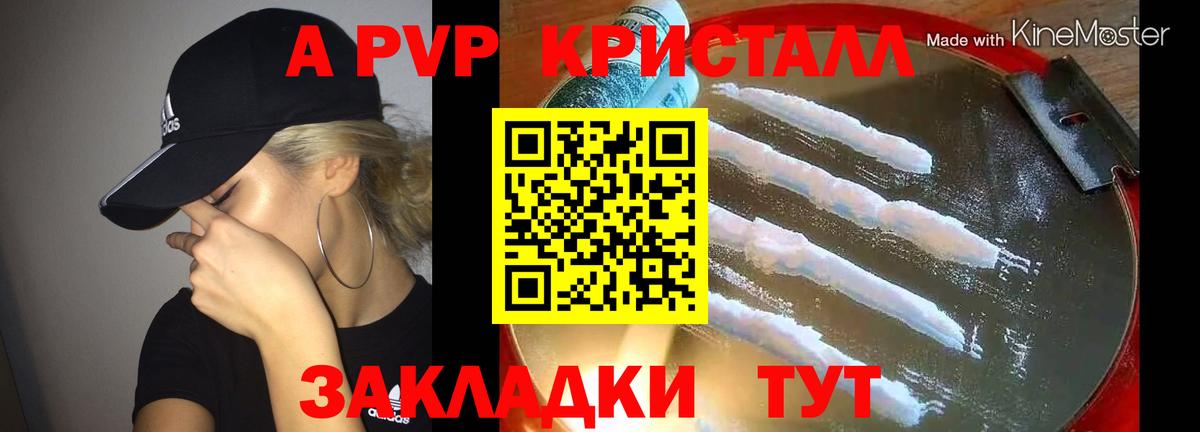 Alpha PVP СК КРИС Барабинск