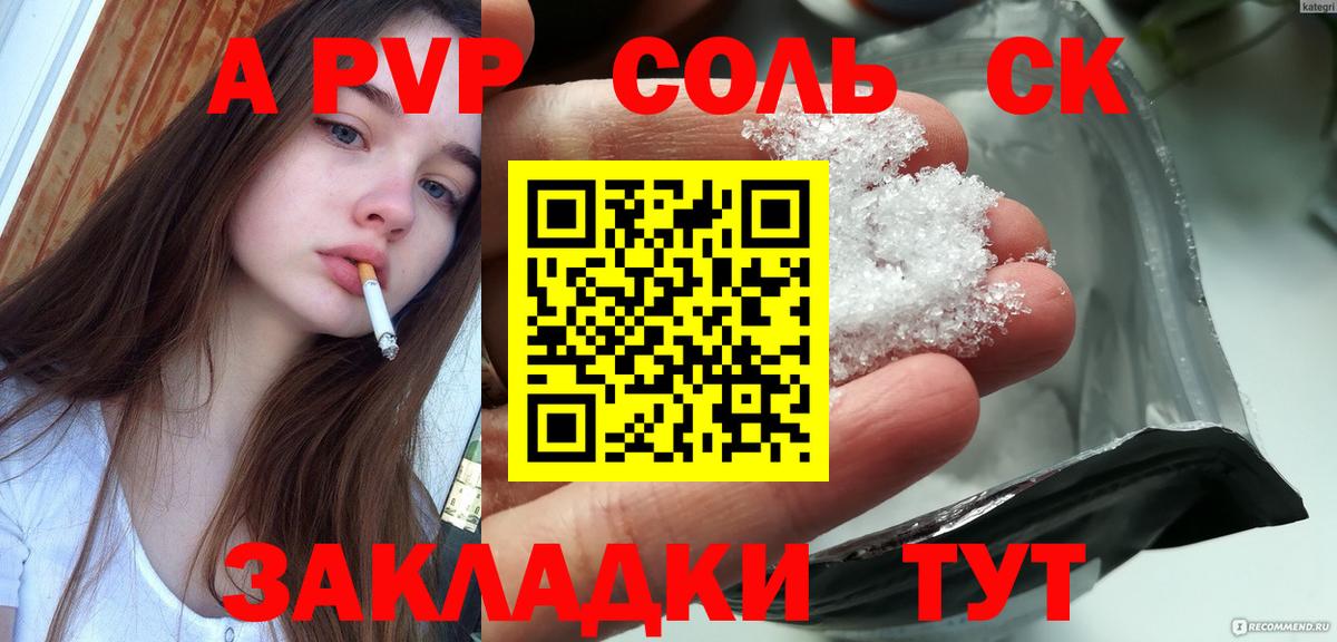 Alfa_PVP  Вход с VPN  Барабинск  А ПВП Crystall  Alfa_PVP мука 
