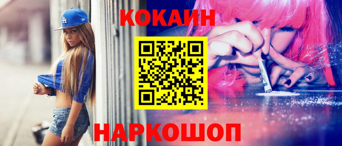 COCAIN Эквадор  КОКАИН VHQ  Барабинск  Cocaine  Вход с VPN 