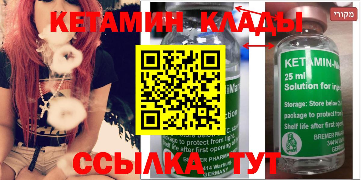 Кетамин ketamine Барабинск