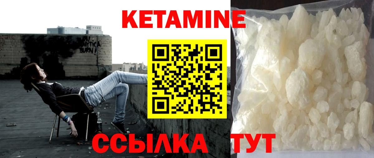 Кетамин ketamine  Вход с VPN  Барабинск 