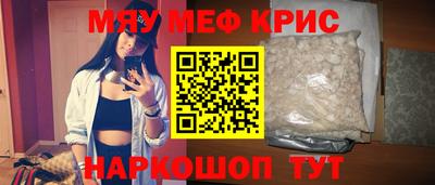 прущие крисы Партизанск