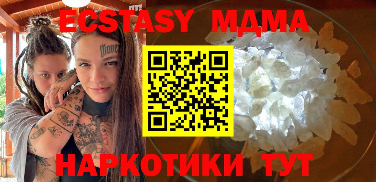 Барабинск  MDMA  Вход с VPN  MDMA Molly  МДМА молли 