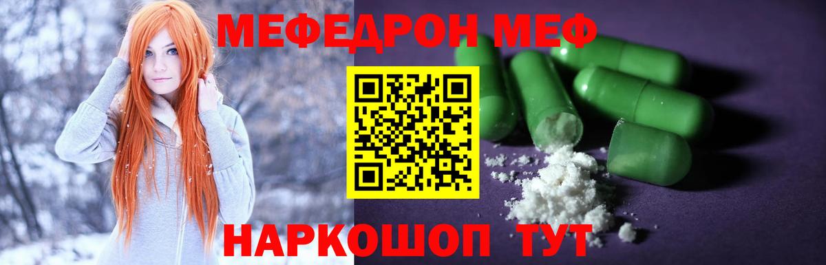Барабинск  Меф VHQ  Вход с VPN  Мефедрон mephedrone 