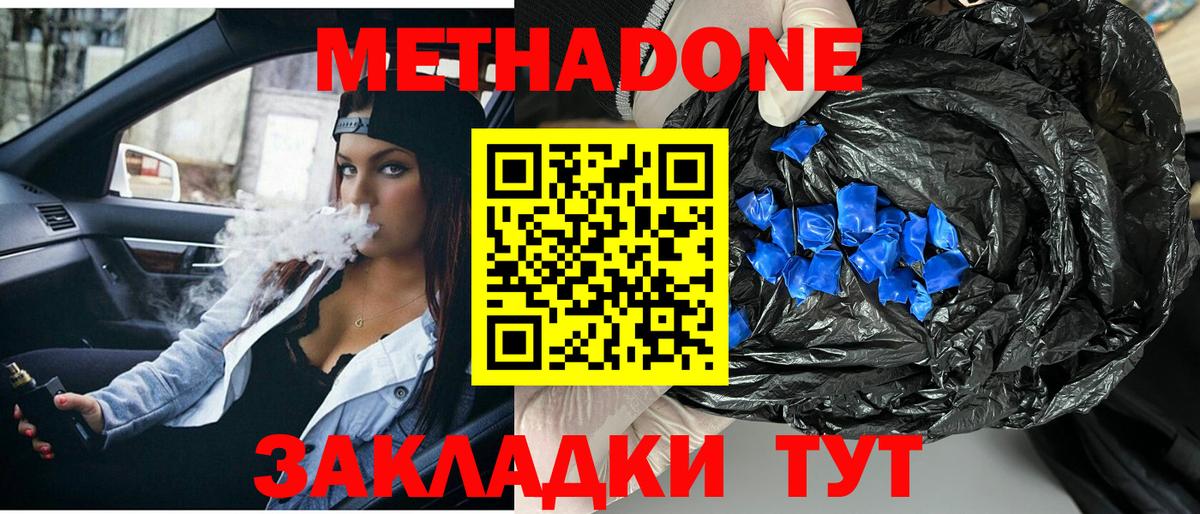 МЕТАДОН мёд Барабинск