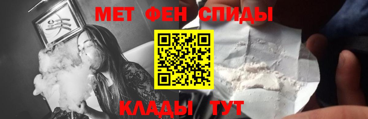 МЕТАМФЕТАМИН Methamphetamine  МЕТАМФЕТАМИН Methamphetamine  Вход с VPN  Первитин  Барабинск 