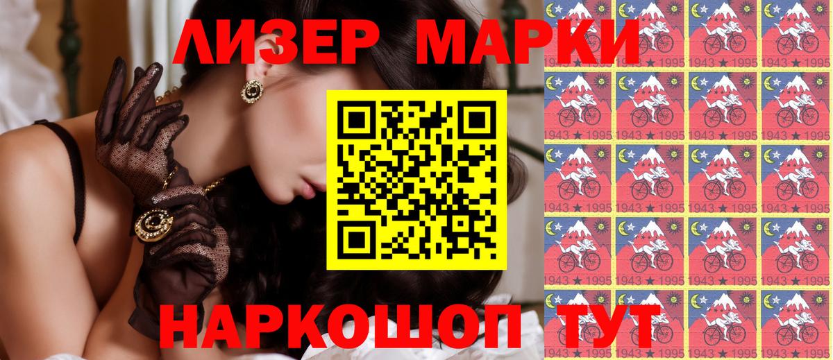 Барабинск  Марки NBOMe 1500мкг  Марки NBOMe  Вход с VPN 