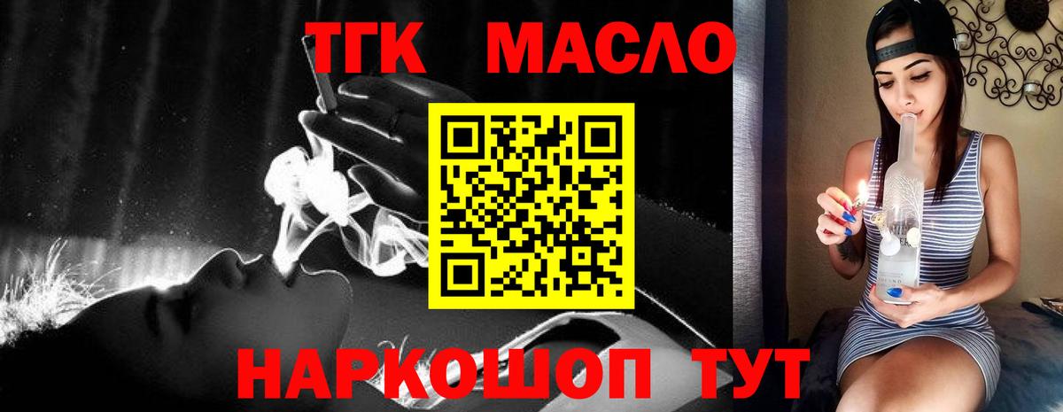 Дистиллят ТГК жижа Барабинск