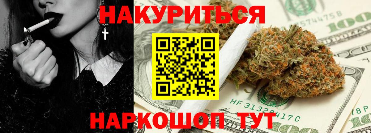 Канабис сатива Барабинск